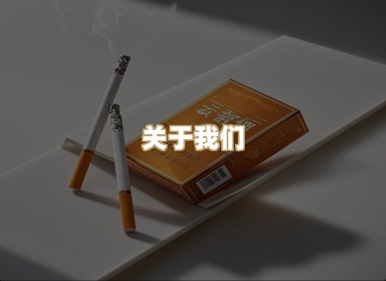 关于奥玛烟网